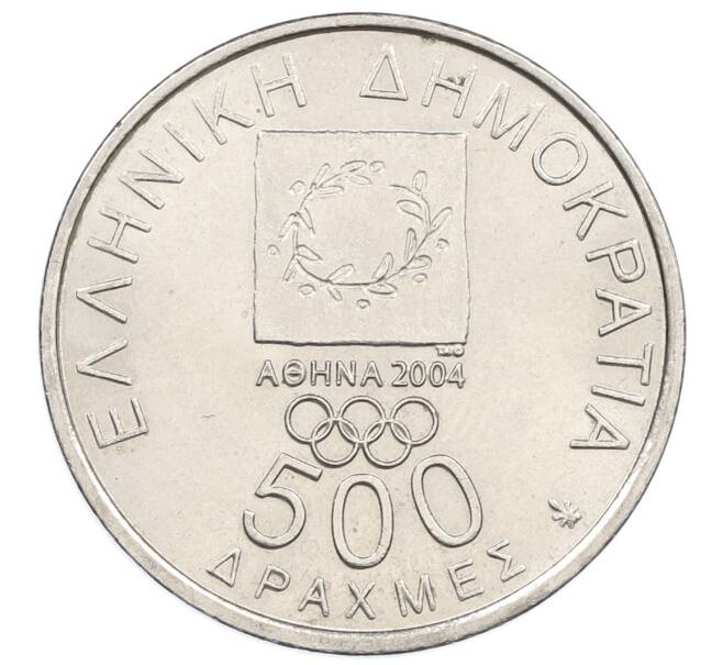 Монета 500 драхм 2000 года Греция «XXVIII летние Олимпийские Игры в Афинах 2004 — Спиридон Луис» (Артикул: T11-22686) — Фото №2