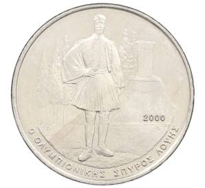 500 драхм 2000 года Греция «XXVIII летние Олимпийские Игры в Афинах 2004 — Спиридон Луис» — Фото №1