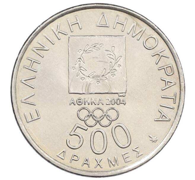 Монета 500 драхм 2000 года Греция «XXVIII летние Олимпийские Игры в Афинах 2004 — Спиридон Луис» (Артикул: T11-22690) — Фото №2