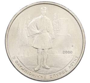 500 драхм 2000 года Греция «XXVIII летние Олимпийские Игры в Афинах 2004 — Спиридон Луис» — Фото №1