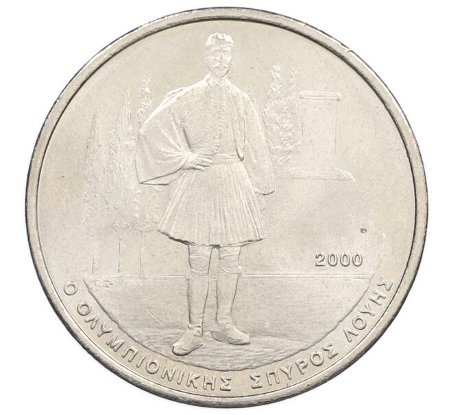 Монета 500 драхм 2000 года Греция «XXVIII летние Олимпийские Игры в Афинах 2004 — Спиридон Луис» (Артикул: T11-22692) — Фото №1