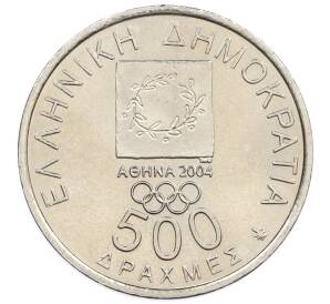500 драхм 2000 года Греция «XXVIII летние Олимпийские Игры в Афинах 2004 — Спиридон Луис» — Фото №2
