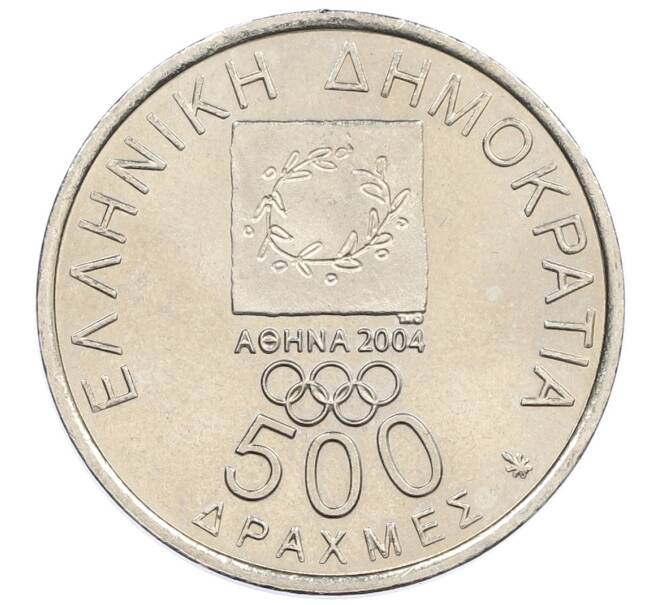 Монета 500 драхм 2000 года Греция «XXVIII летние Олимпийские Игры в Афинах 2004 — Спиридон Луис» (Артикул: T11-22692) — Фото №2