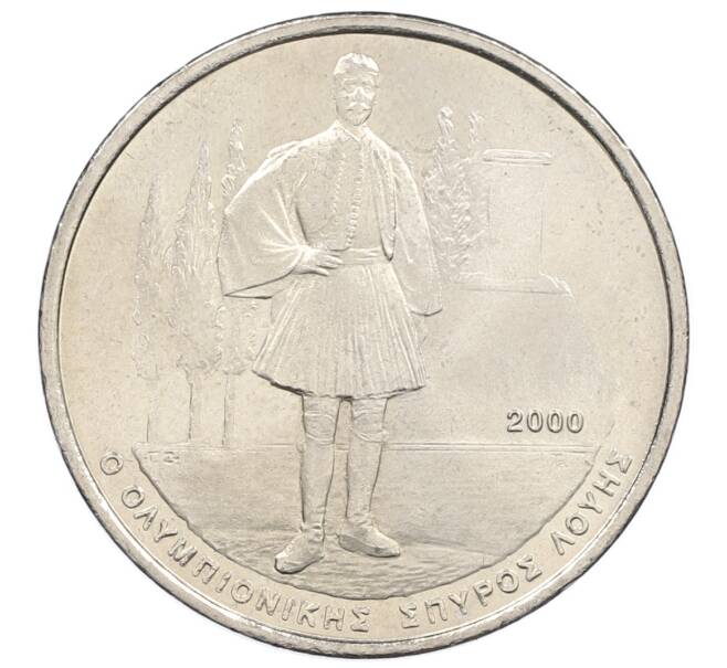 Монета 500 драхм 2000 года Греция «XXVIII летние Олимпийские Игры в Афинах 2004 — Спиридон Луис» (Артикул: T11-22694) — Фото №1