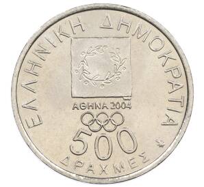 500 драхм 2000 года Греция «XXVIII летние Олимпийские Игры в Афинах 2004 — Спиридон Луис» — Фото №2