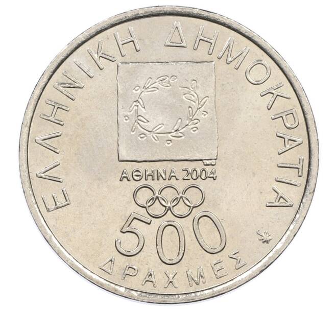 Монета 500 драхм 2000 года Греция «XXVIII летние Олимпийские Игры в Афинах 2004 — Спиридон Луис» (Артикул: T11-22694) — Фото №2
