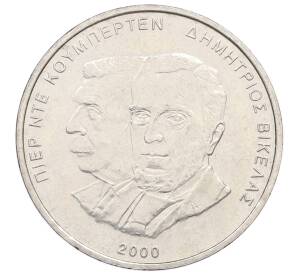 500 драхм 2000 года Греция «XXVIII летние Олимпийские Игры в Афинах 2004 — Президент Викелас и Барон Кубертен»