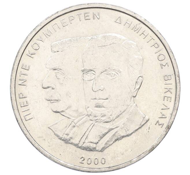 Монета 500 драхм 2000 года Греция «XXVIII летние Олимпийские Игры в Афинах 2004 — Президент Викелас и Барон Кубертен» (Артикул: T11-22707) — Фото №1
