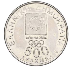 500 драхм 2000 года Греция «XXVIII летние Олимпийские Игры в Афинах 2004 — Диагор» — Фото №2