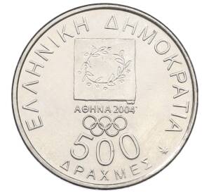 500 драхм 2000 года Греция «XXVIII летние Олимпийские Игры в Афинах 2004 — Диагор» — Фото №2