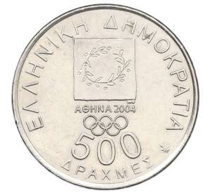 500 драхм 2000 года Греция «XXVIII летние Олимпийские Игры в Афинах 2004 — Диагор» — Фото №2