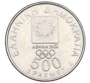 500 драхм 2000 года Греция «XXVIII летние Олимпийские Игры в Афинах 2004 — Диагор» — Фото №2