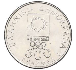 500 драхм 2000 года Греция «XXVIII летние Олимпийские Игры в Афинах 2004 — Олимпийский огонь» — Фото №2