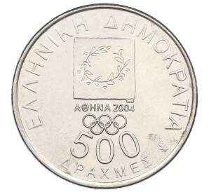 500 драхм 2000 года Греция «XXVIII летние Олимпийские Игры в Афинах 2004 — Олимпийский огонь» — Фото №2