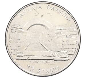 500 драхм 2000 года Греция «XXVIII летние Олимпийские Игры в Афинах 2004 — Стадион» — Фото №1