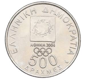 500 драхм 2000 года Греция «XXVIII летние Олимпийские Игры в Афинах 2004 — Стадион» — Фото №2