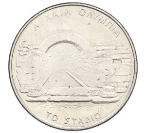 500 драхм 2000 года Греция «XXVIII летние Олимпийские Игры в Афинах 2004 — Стадион» — Фото №1
