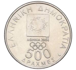 500 драхм 2000 года Греция «XXVIII летние Олимпийские Игры в Афинах 2004 — Стадион» — Фото №2
