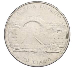500 драхм 2000 года Греция «XXVIII летние Олимпийские Игры в Афинах 2004 — Стадион» — Фото №1