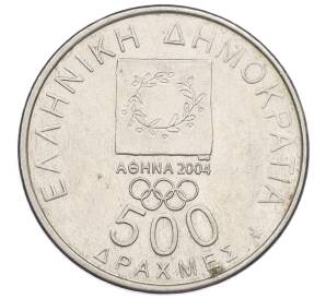 500 драхм 2000 года Греция «XXVIII летние Олимпийские Игры в Афинах 2004 — Стадион» — Фото №2
