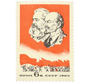Почтовая марка 6 копеек 1965 года «Совещание министров связи стран социалистического содружества» — Фото №1