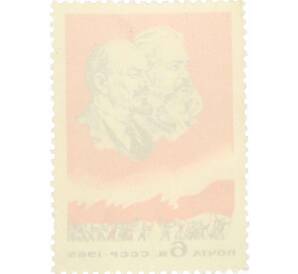 Почтовая марка 6 копеек 1965 года «Совещание министров связи стран социалистического содружества» — Фото №2