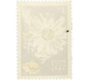 Почтовая марка 3 копейки 1965 года «Цветы — Ромашки» — Фото №2