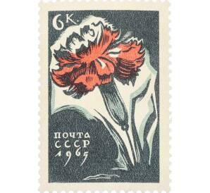 Почтовая марка 6 копеек 1965 года «Цветы — Гвоздика» — Фото №1