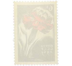 Почтовая марка 6 копеек 1965 года «Цветы — Гвоздика» — Фото №2