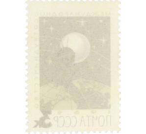 Почтовая марка 3 копейки 1965 года «Совместное использование советского и американского ИСЗ» — Фото №2