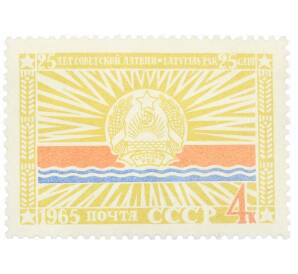 Почтовая марка 4 копейки 1965 года «25 лет Прибалтийским советским социалистическим республикам — Латвийская ССР» — Фото №1