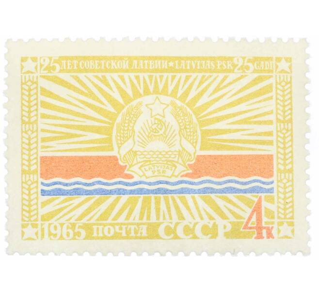 Почтовая марка 4 копейки 1965 года «25 лет Прибалтийским советским социалистическим республикам — Латвийская ССР» (Артикул: P1-0736) — Фото №1