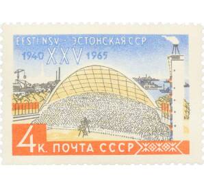 Почтовая марка 4 копейки 1965 года «25 лет Прибалтийским советским социалистическим республикам — Эстонская ССР» — Фото №1