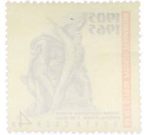 Почтовая марка 4 копейки 1965 года «60 лет Первой русской революции — Потемкин» — Фото №2