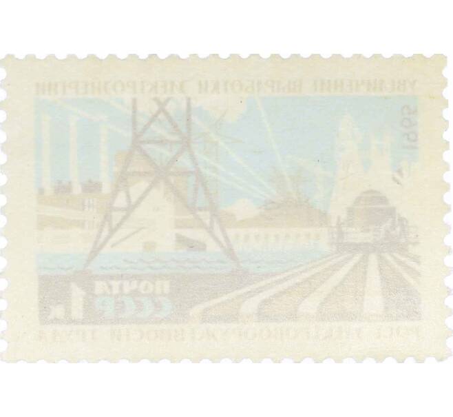 Почтовая марка 1 копейка 1965 года «Выработка электроэнергии» (Артикул: P1-0745) — Фото №2