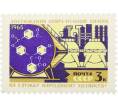 Почтовая марка 3 копейки 1965 года «Достижения современной химии» (Артикул: P1-0746) — Фото №1