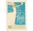 Почтовая марка 6 копеек 1965 года «Международная демократическая федерация женщин» (Артикул: P1-0763) — Фото №1