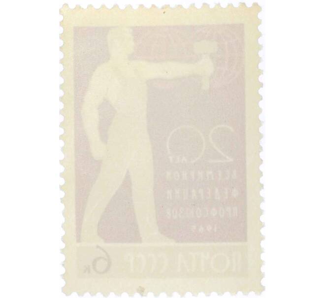 Почтовая марка 6 копеек 1965 года «Всемирная федерация профсоюзов» (Артикул: P1-0764) — Фото №2