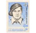 Почтовая марка 4 копейки 1966 года «Партизаны Великой Отечественной войны — Морозова» (Артикул: P1-0802) — Фото №1