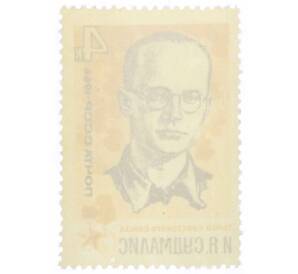 Почтовая марка 4 копейки 1966 года «Партизаны Великой Отечественной войны — Судмалис» — Фото №2