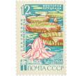 Почтовая марка 12 копеек 1966 года «Сухумский ботанический сад — Виктория круциана» (Артикул: P1-0807) — Фото №1
