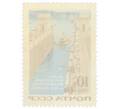 Почтовая марка 10 копеек 1966 года «Волго-балтийский водный путь — Теплоход у входа в шлюз» (Артикул: P1-0809) — Фото №2