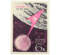 Почтовая марка 6 копеек 1966 года «Советская автоматическая станция Луна-11» (Артикул: P1-0811) — Фото №1