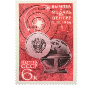 Почтовая марка 6 копеек 1966 года «Освоение космоса — Вымпел и медаль» — Фото №1