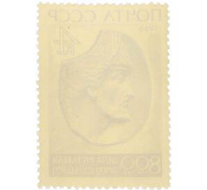 Почтовая марка 4 копейки 1966 года «800 лет со дня рождения Шота Руставели — Барельеф»