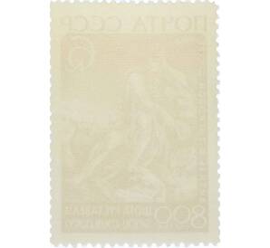 Почтовая марка 6 копеек 1966 года «800 лет со дня рождения Шота Руставели — Тариэл у потока» — Фото №2