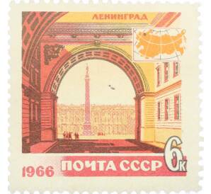 Почтовая марка 6 копеек 1966 года «Туризм — Ленинград» — Фото №1