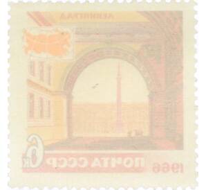 Почтовая марка 6 копеек 1966 года «Туризм — Ленинград» — Фото №2