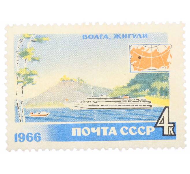 Почтовая марка 4 копейки 1966 года «Туризм — Волга» (Артикул: P1-0829) — Фото №1