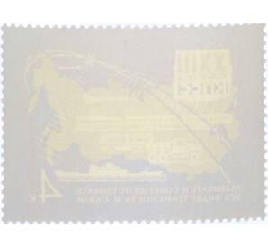 Почтовая марка 4 копейки 1966 года «Решения XXIII съезда КПСС — Транспорт и связь» — Фото №2